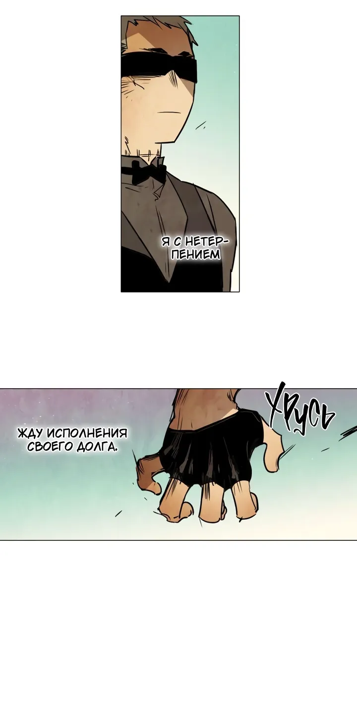 Манга Школа призраков - Глава 73 Страница 22