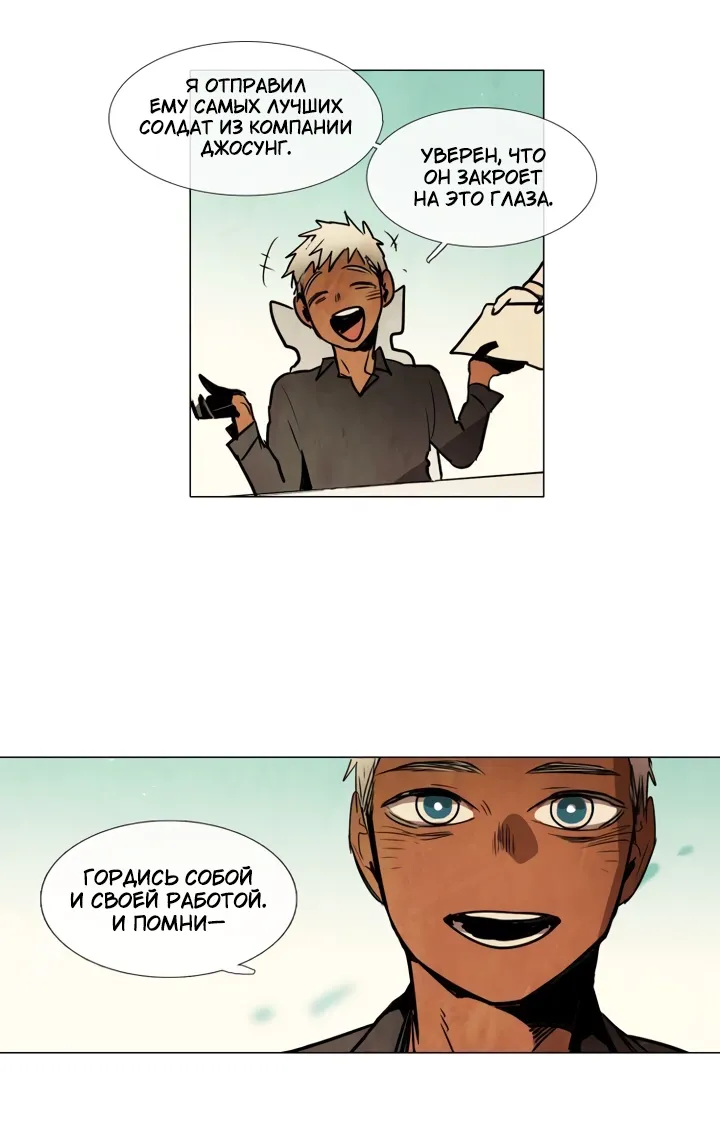 Манга Школа призраков - Глава 73 Страница 16