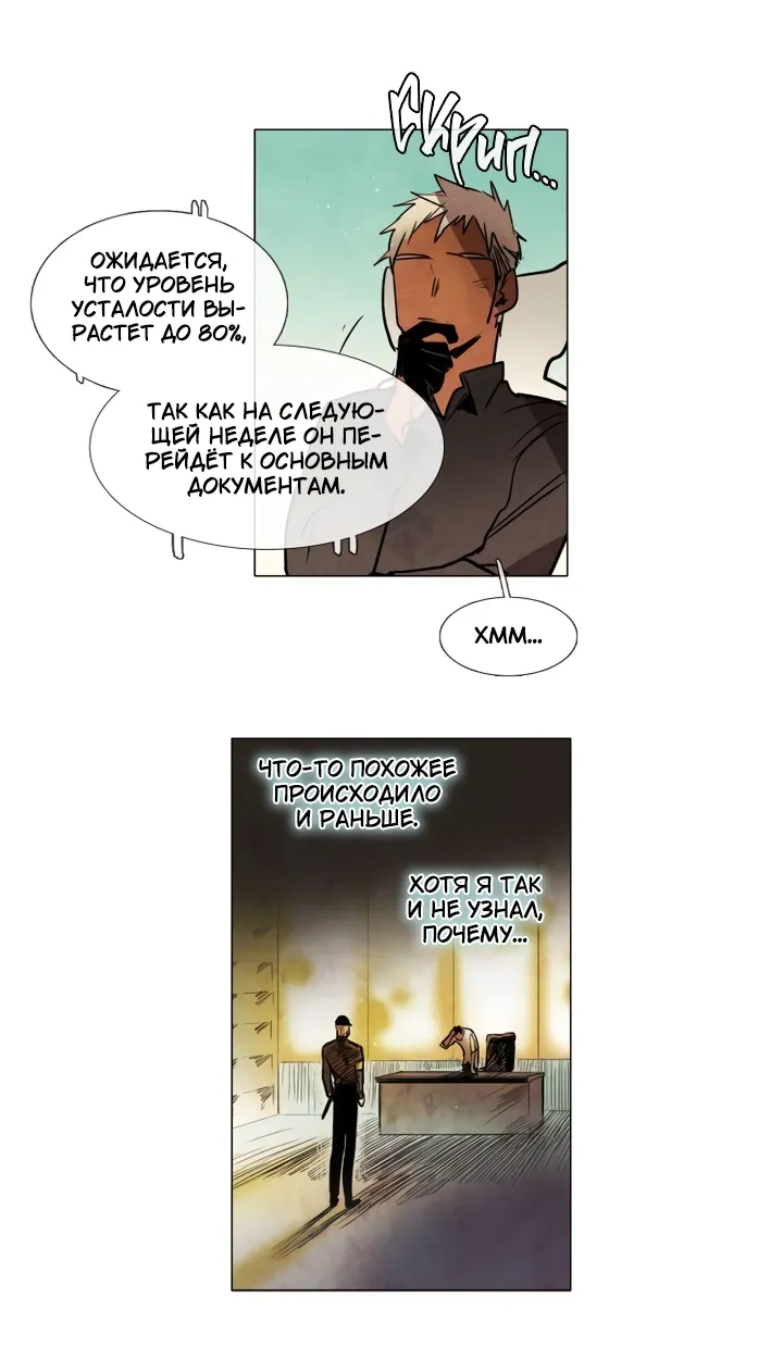 Манга Школа призраков - Глава 73 Страница 13