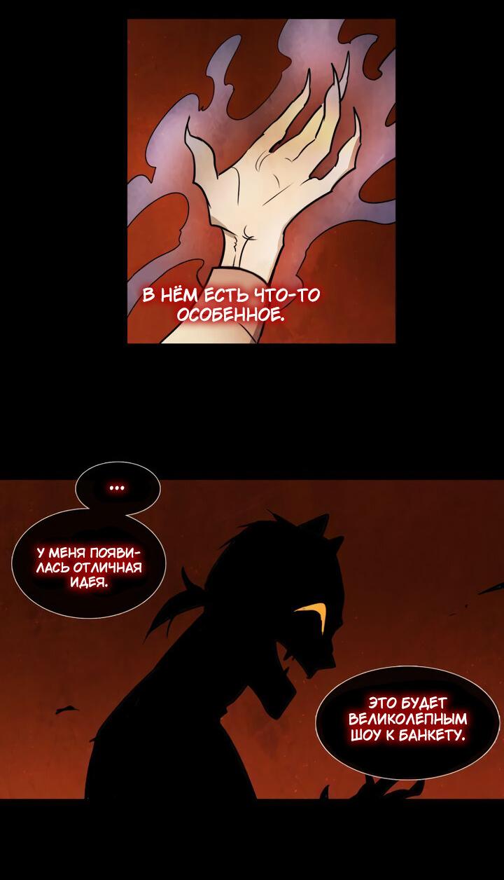 Манга Школа призраков - Глава 73 Страница 34