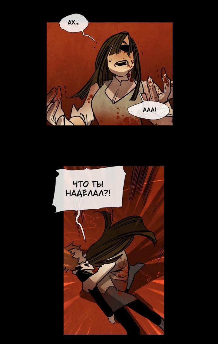 Манга Школа призраков - Глава 73 Страница 32