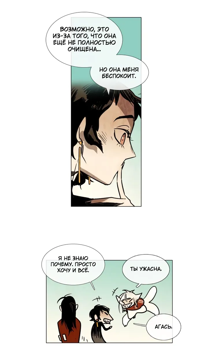 Манга Школа призраков - Глава 73 Страница 2