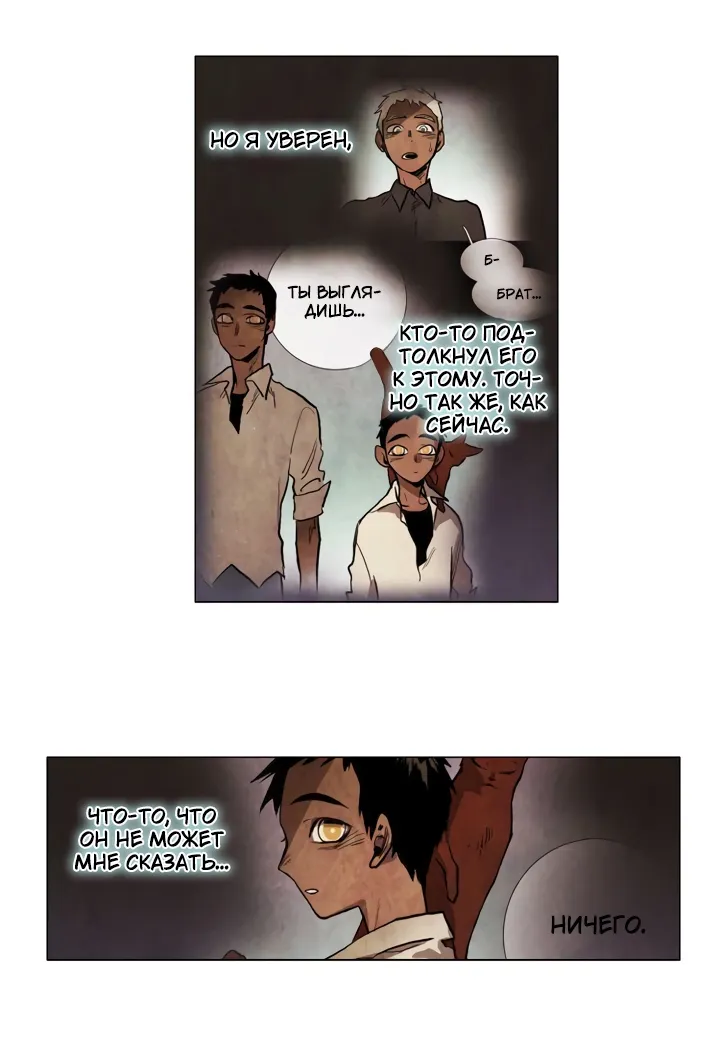 Манга Школа призраков - Глава 73 Страница 14