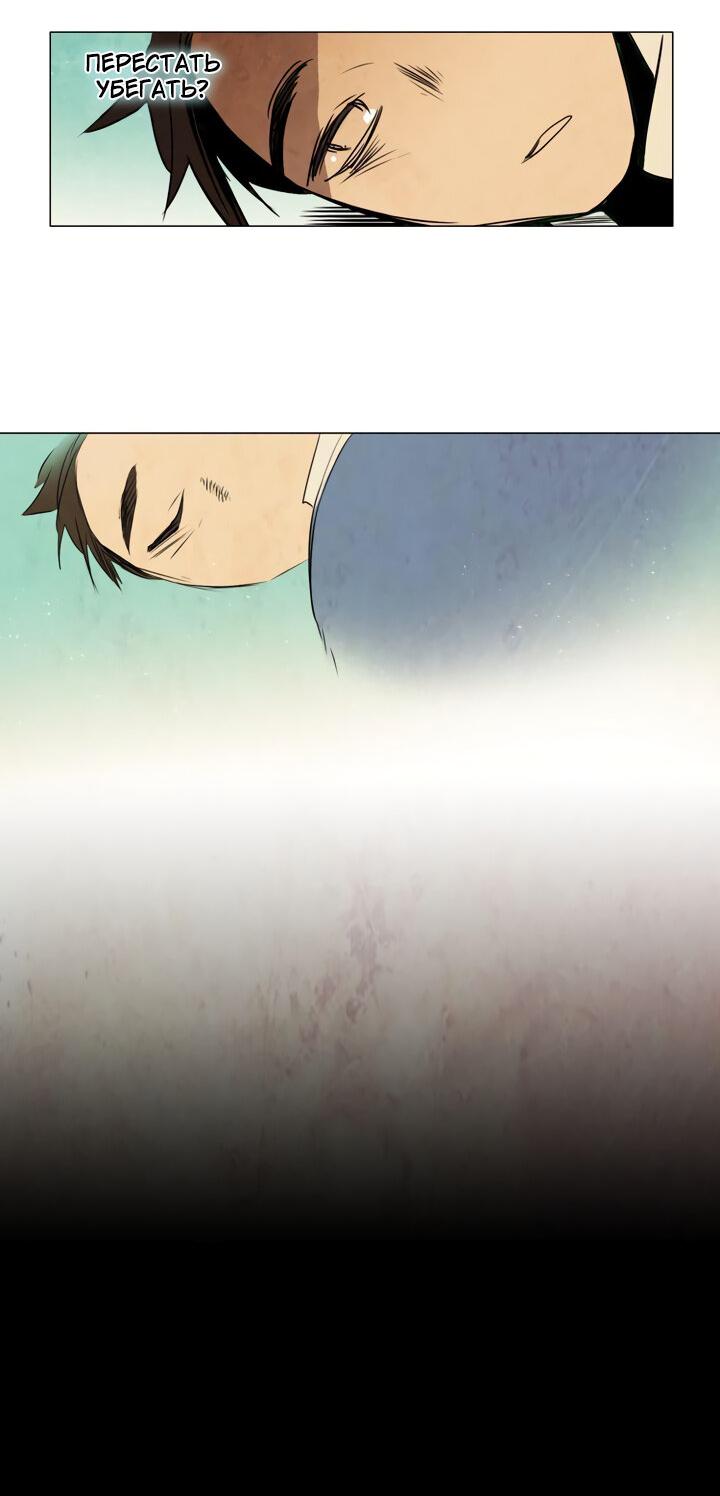 Манга Школа призраков - Глава 73 Страница 26