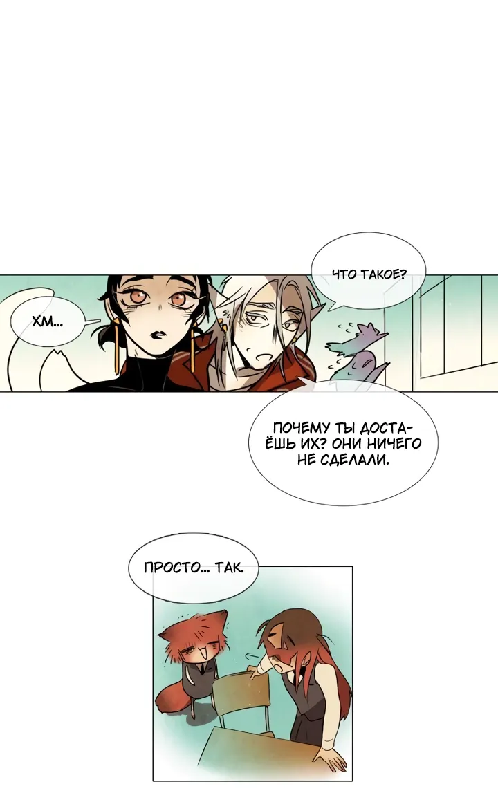 Манга Школа призраков - Глава 73 Страница 1