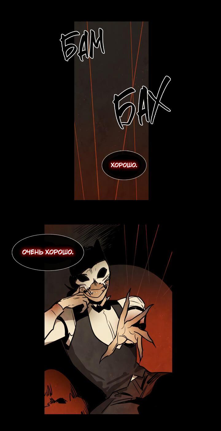 Манга Школа призраков - Глава 73 Страница 30