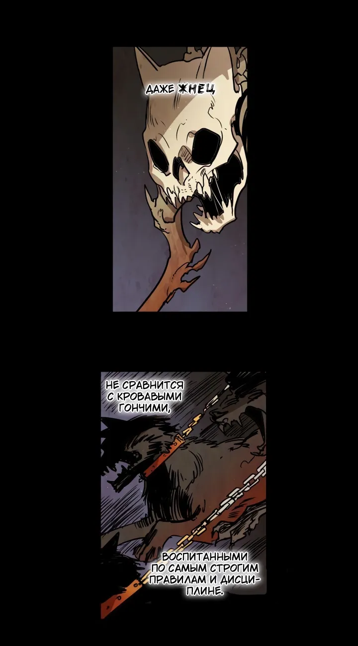 Манга Школа призраков - Глава 73 Страница 20