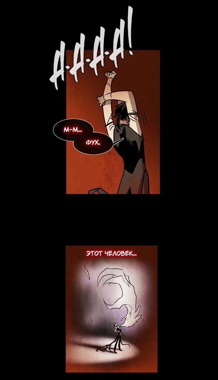 Манга Школа призраков - Глава 73 Страница 33