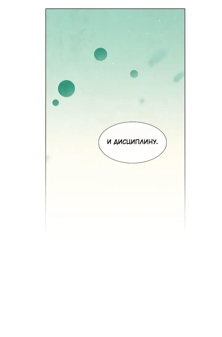 Манга Школа призраков - Глава 73 Страница 18