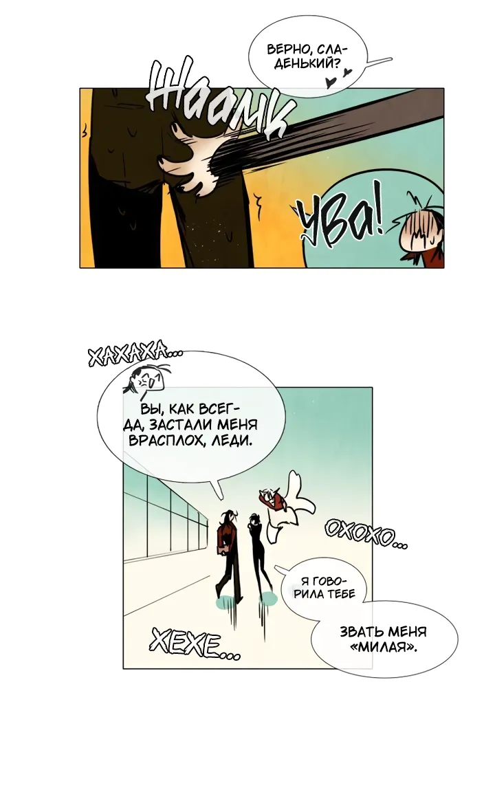 Манга Школа призраков - Глава 73 Страница 3