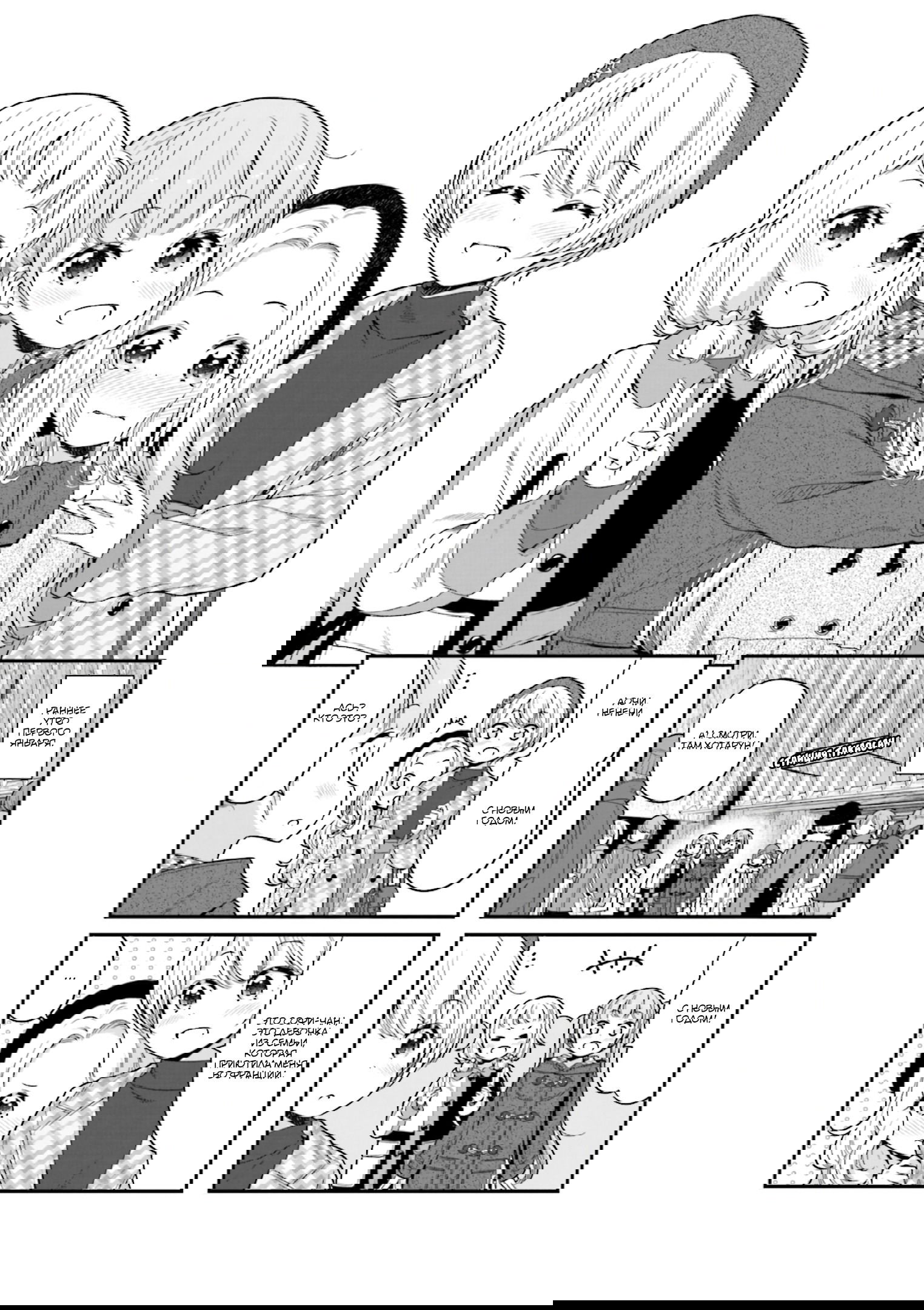 Манга Новая игра! - Глава 134 Страница 1