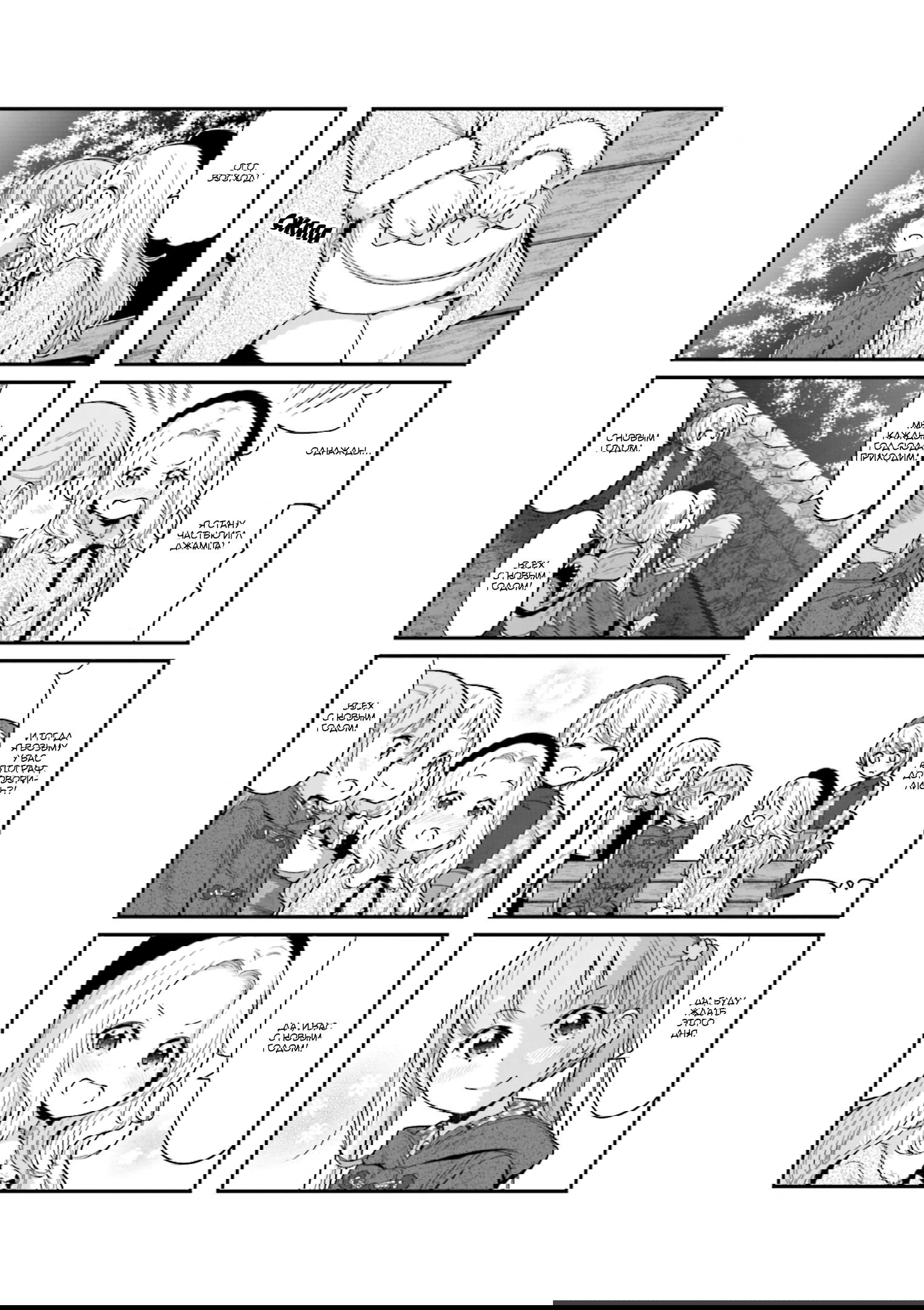 Манга Новая игра! - Глава 134 Страница 8