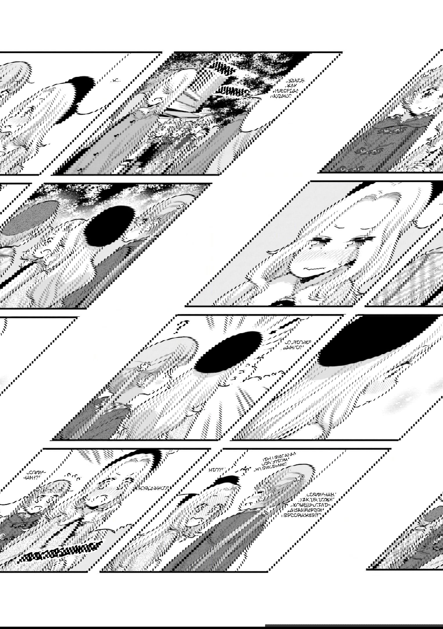 Манга Новая игра! - Глава 134 Страница 3