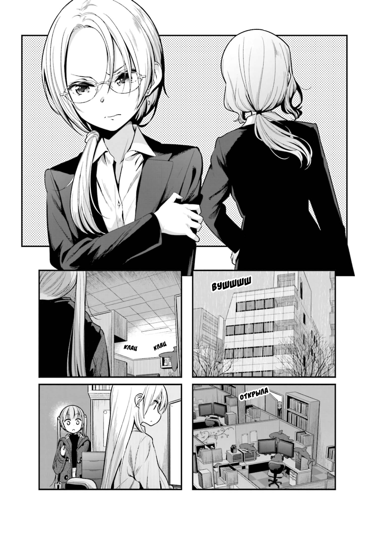 Манга Новая игра! - Глава 137 Страница 1