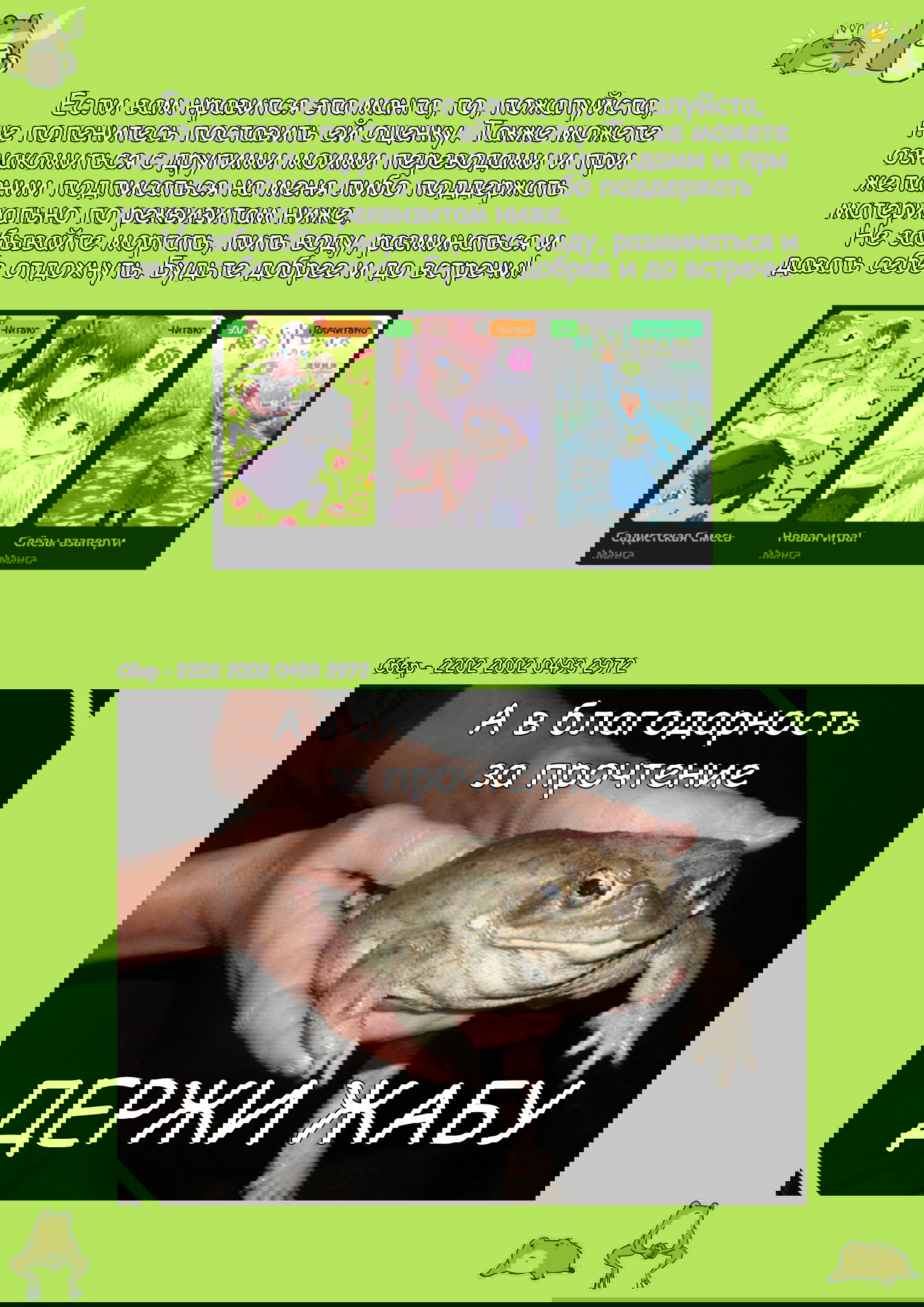 Манга Новая игра! - Глава 138 Страница 1