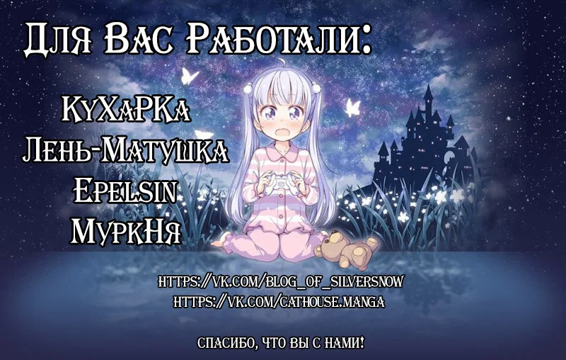 Манга Новая игра! - Глава 11 Страница 9