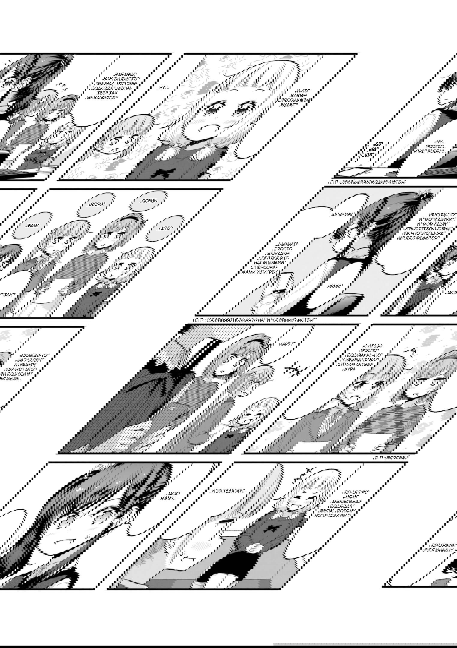 Манга Новая игра! - Глава 130 Страница 4