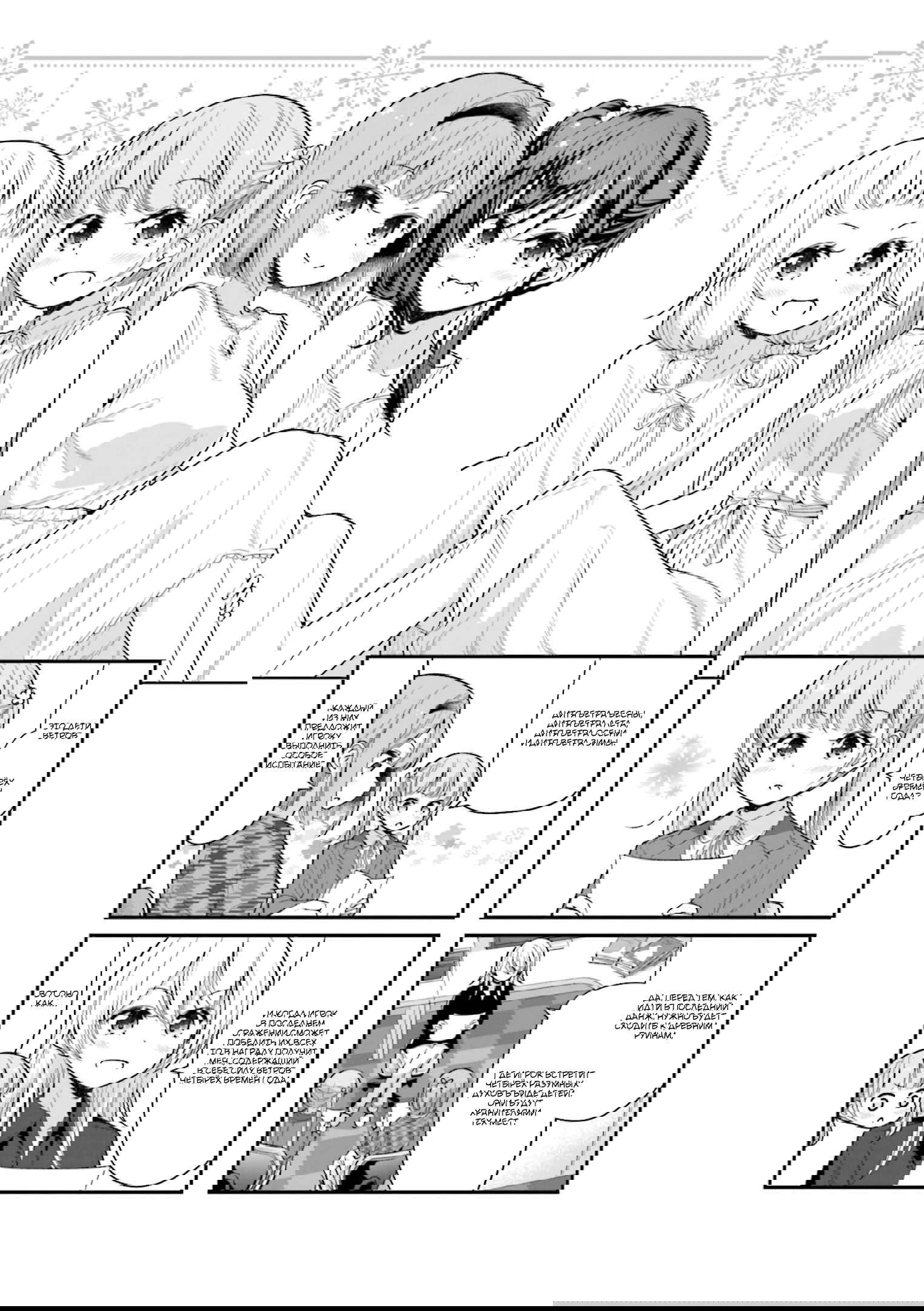 Манга Новая игра! - Глава 130 Страница 1