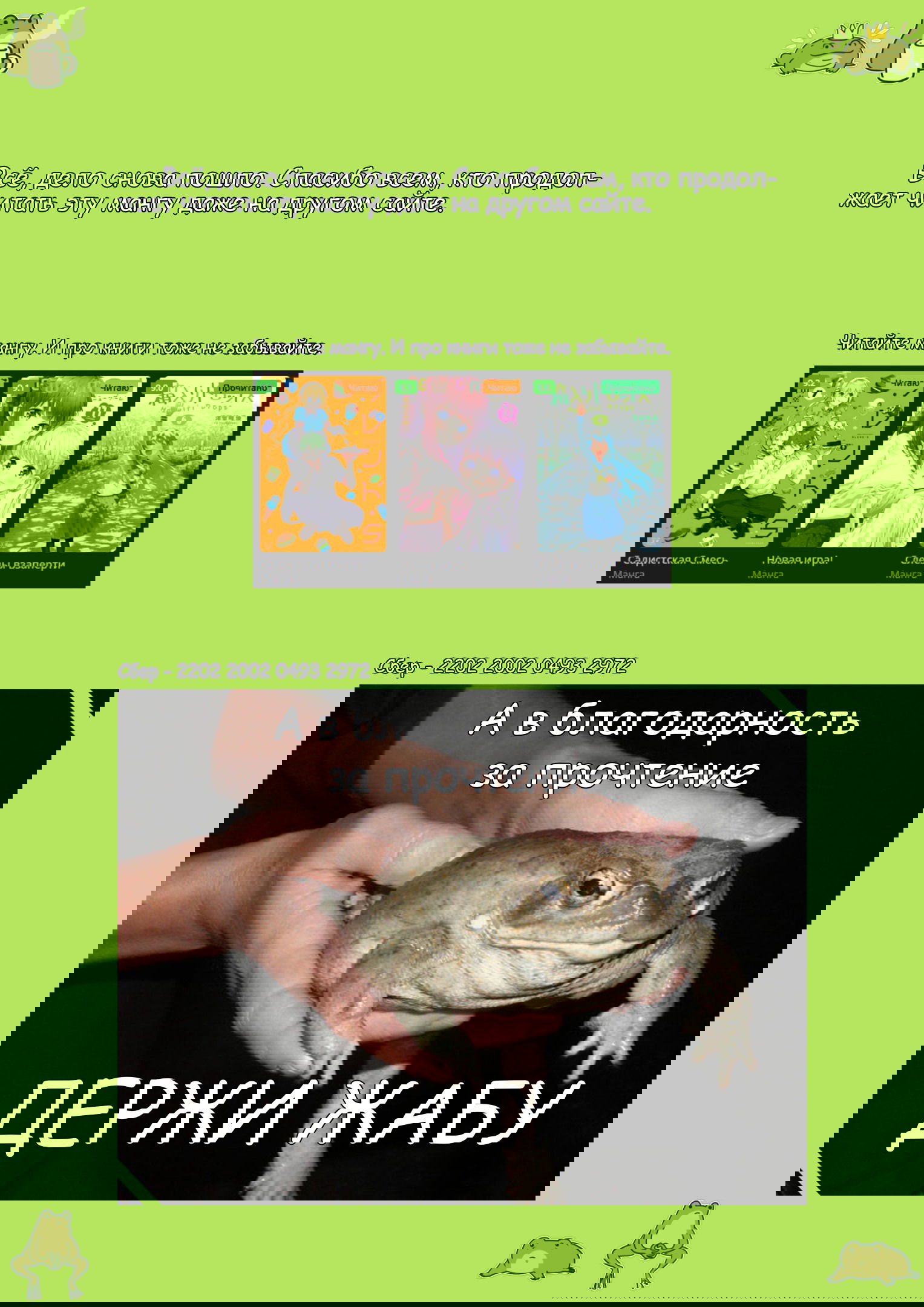 Манга Новая игра! - Глава 130 Страница 9