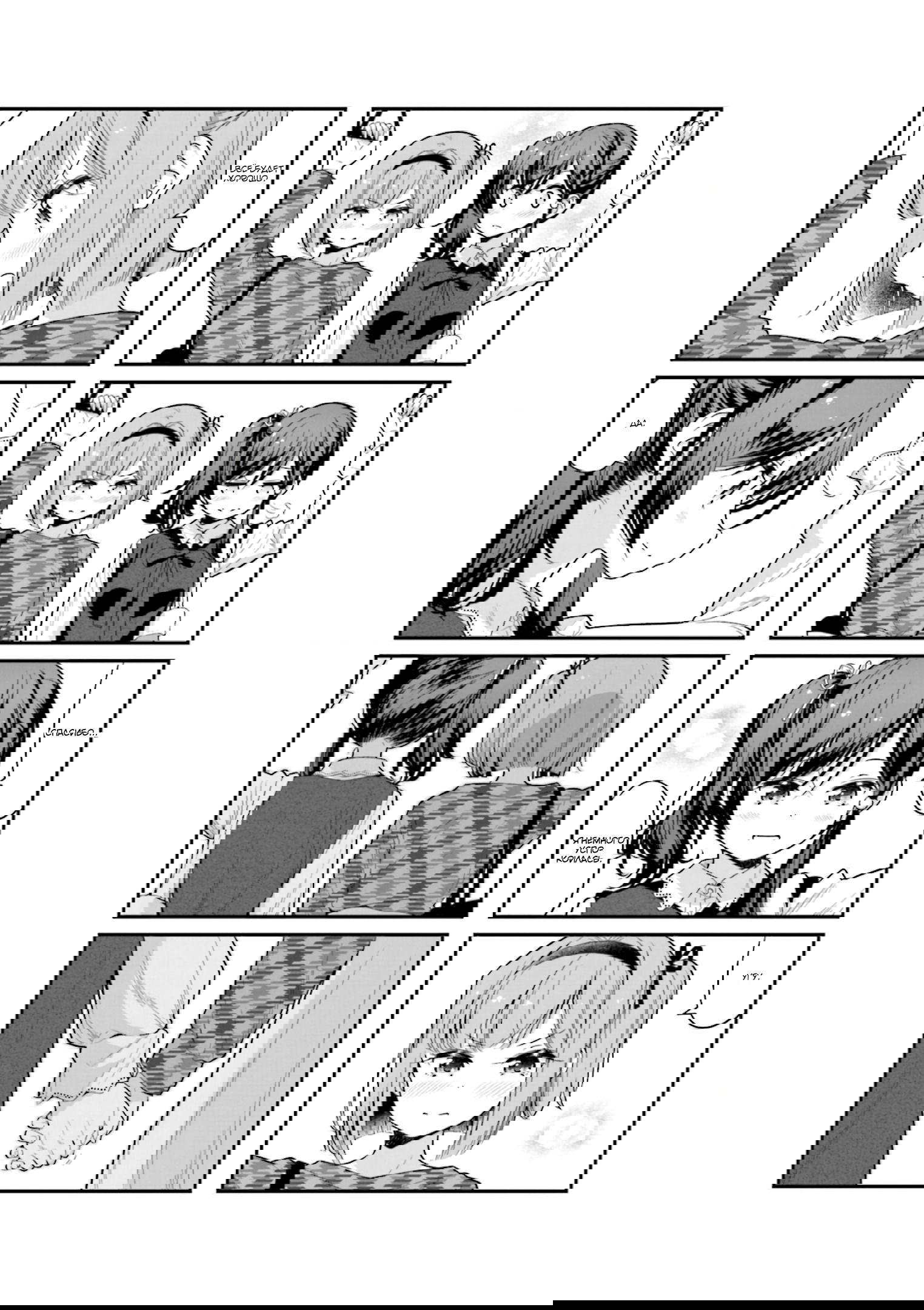 Манга Новая игра! - Глава 130 Страница 8