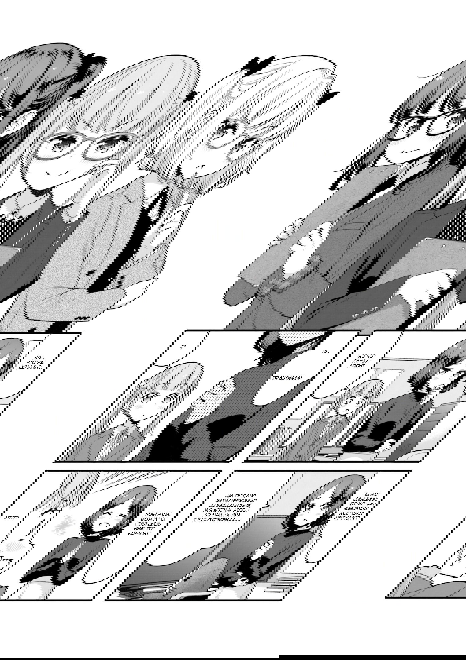 Манга Новая игра! - Глава 133 Страница 2