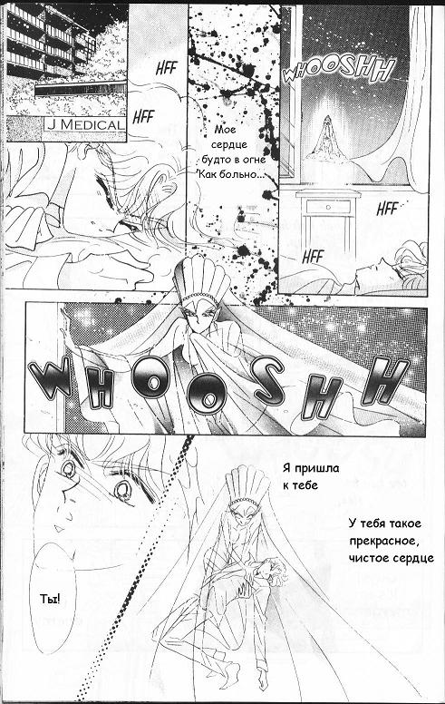 Манга Красавица-воин Сейлор Мун - Глава 2 Страница 43