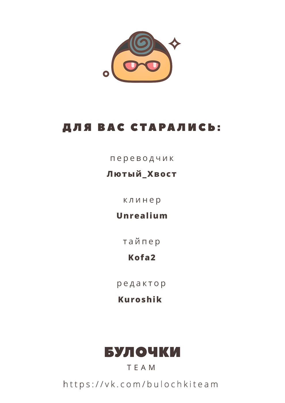 Манга Голый парень и парень-ищейка. Вспомогательный следственный отряд - Глава 5 Страница 39