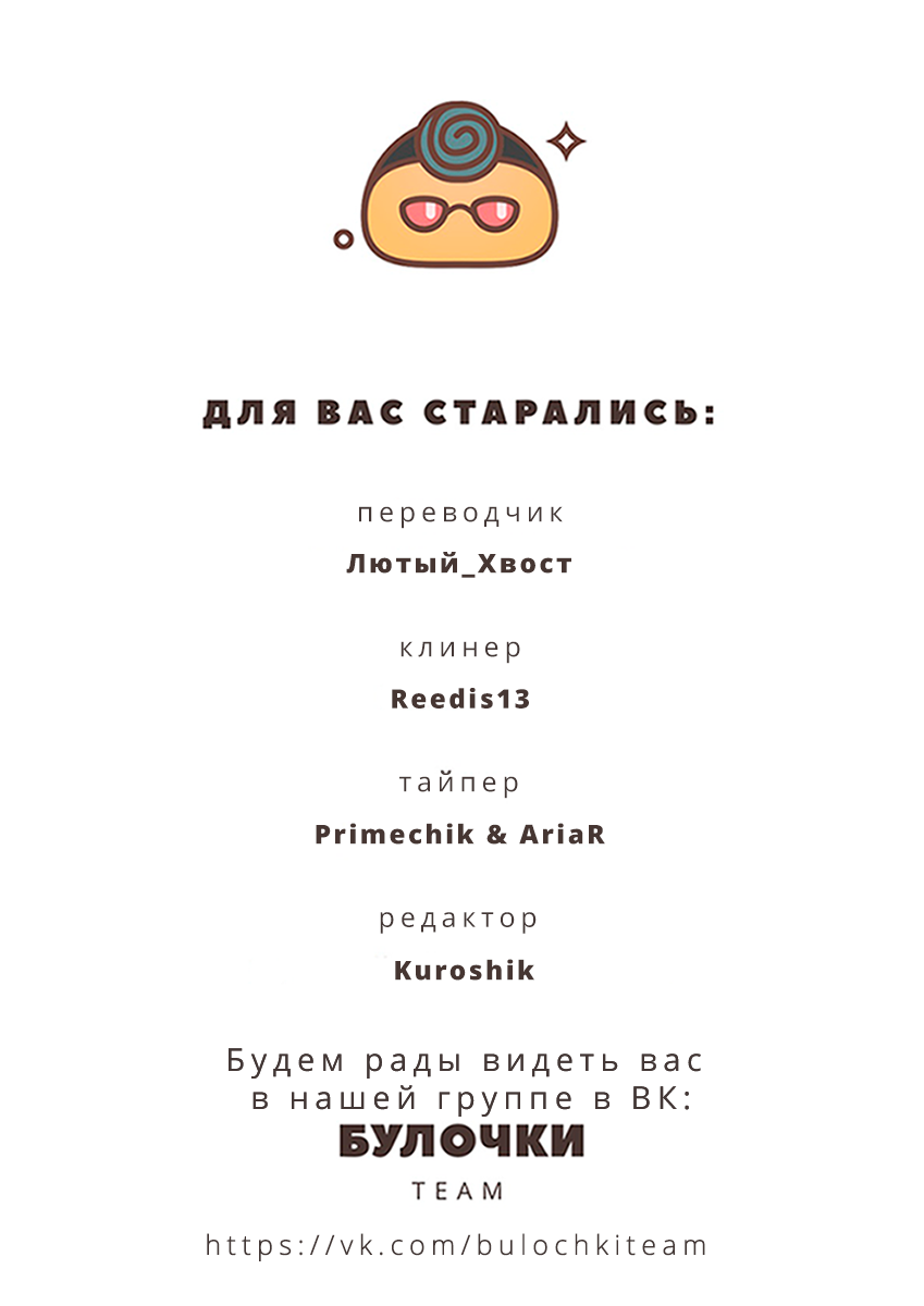 Манга Голый парень и парень-ищейка. Вспомогательный следственный отряд - Глава 6 Страница 36