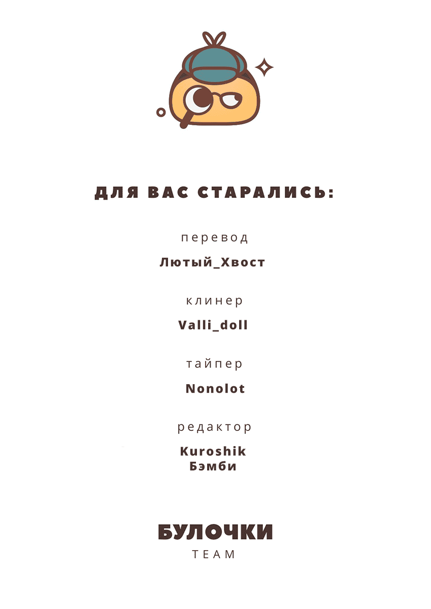 Манга Голый парень и парень-ищейка. Вспомогательный следственный отряд - Глава 10 Страница 12