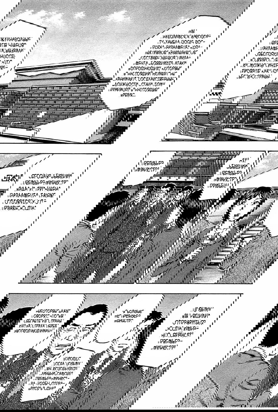 Манга Разрушение и революция - Глава 32 Страница 3