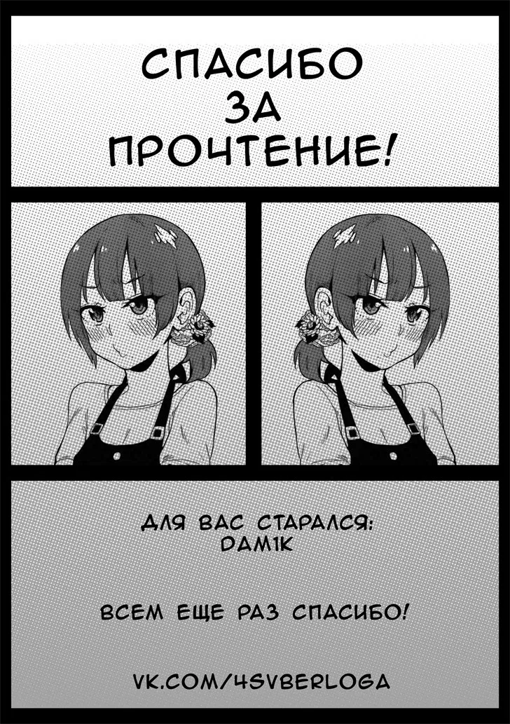 Манга Короткие рассказы с переодеванием - Глава 1 Страница 13