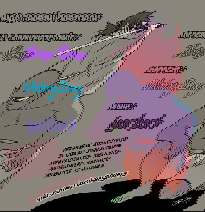 Манга Рассвет Тобари - Глава 66 Страница 3