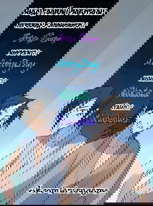 Манга Рассвет Тобари - Глава 46 Страница 3