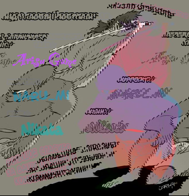 Манга Рассвет Тобари - Глава 31 Страница 3