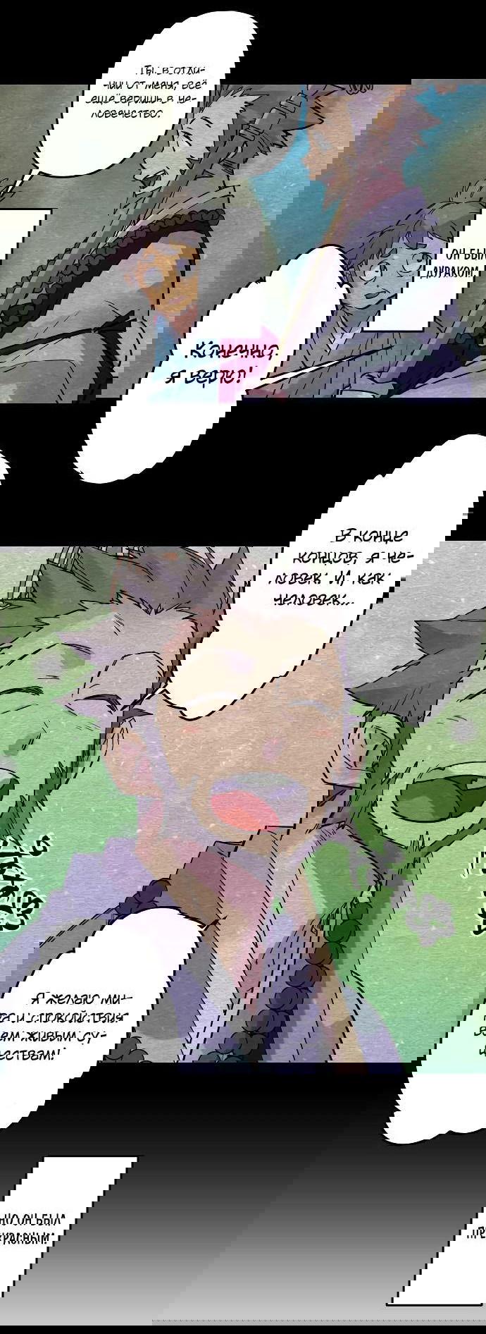 Манга Рассвет Тобари - Глава 213 Страница 14