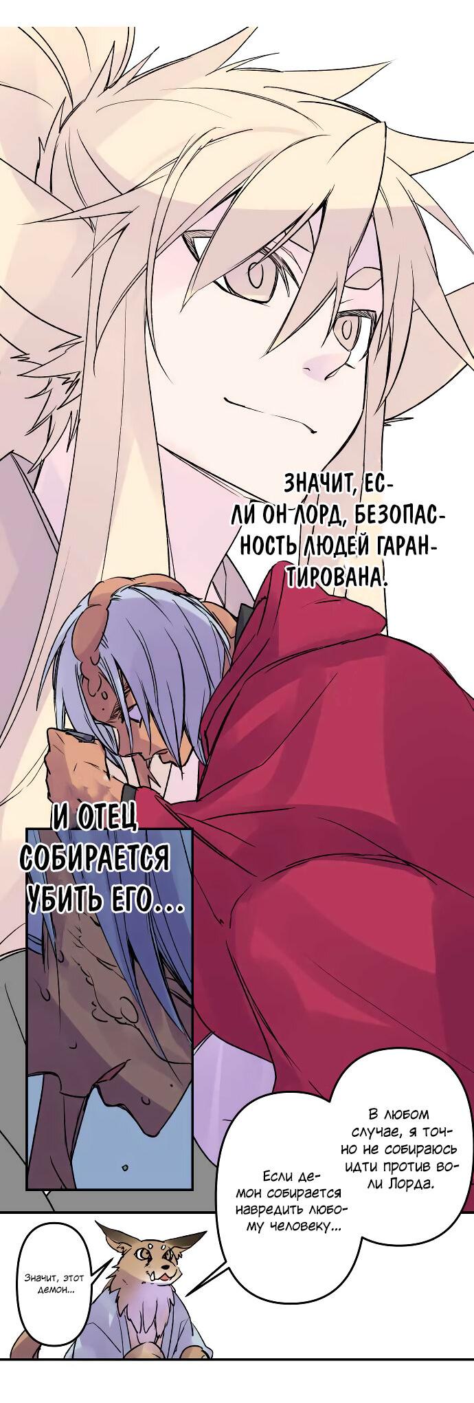 Манга Рассвет Тобари - Глава 226 Страница 20