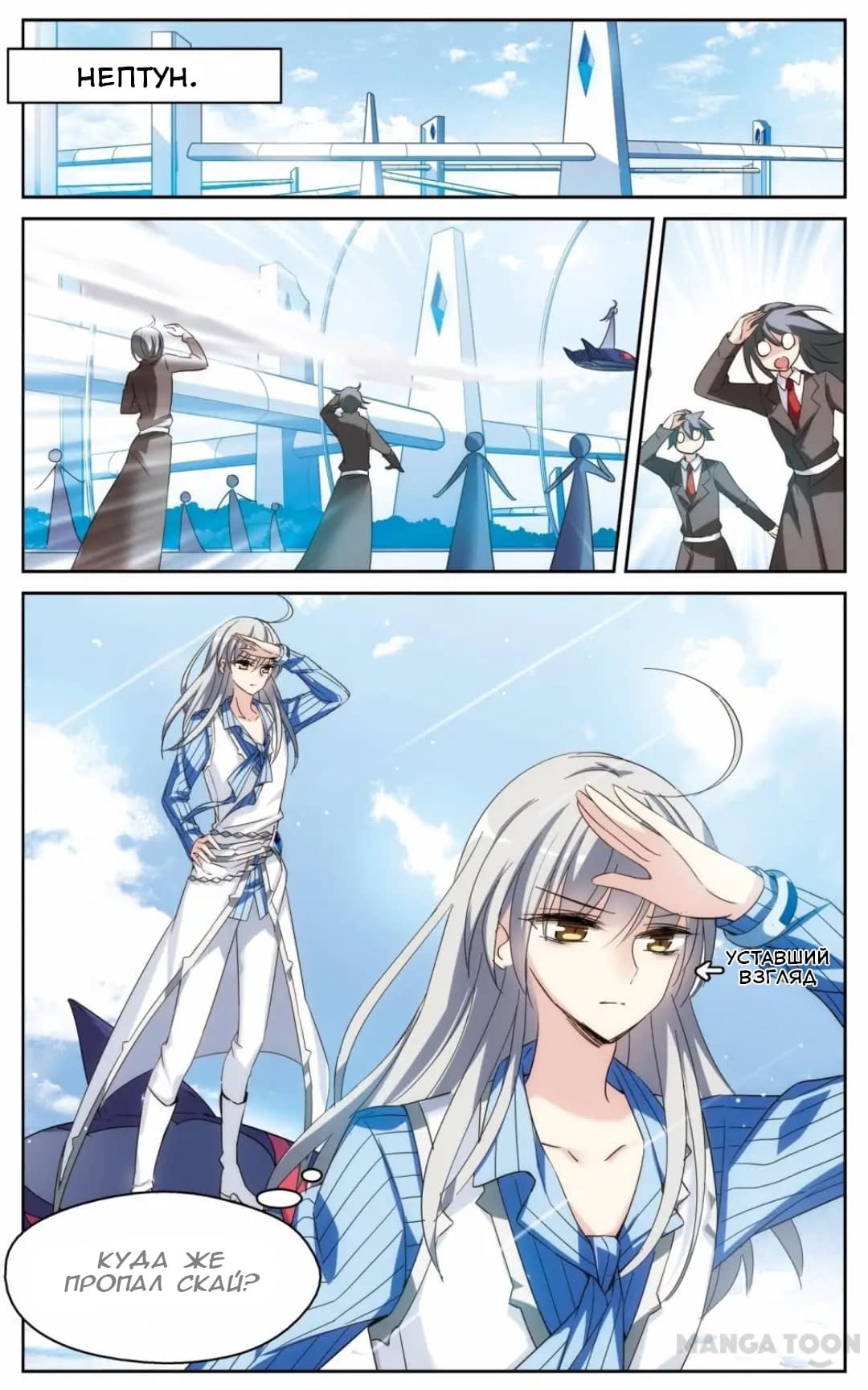 Манга Скачок в будущее: 3000-й год нашей эры - Глава 181 Страница 10