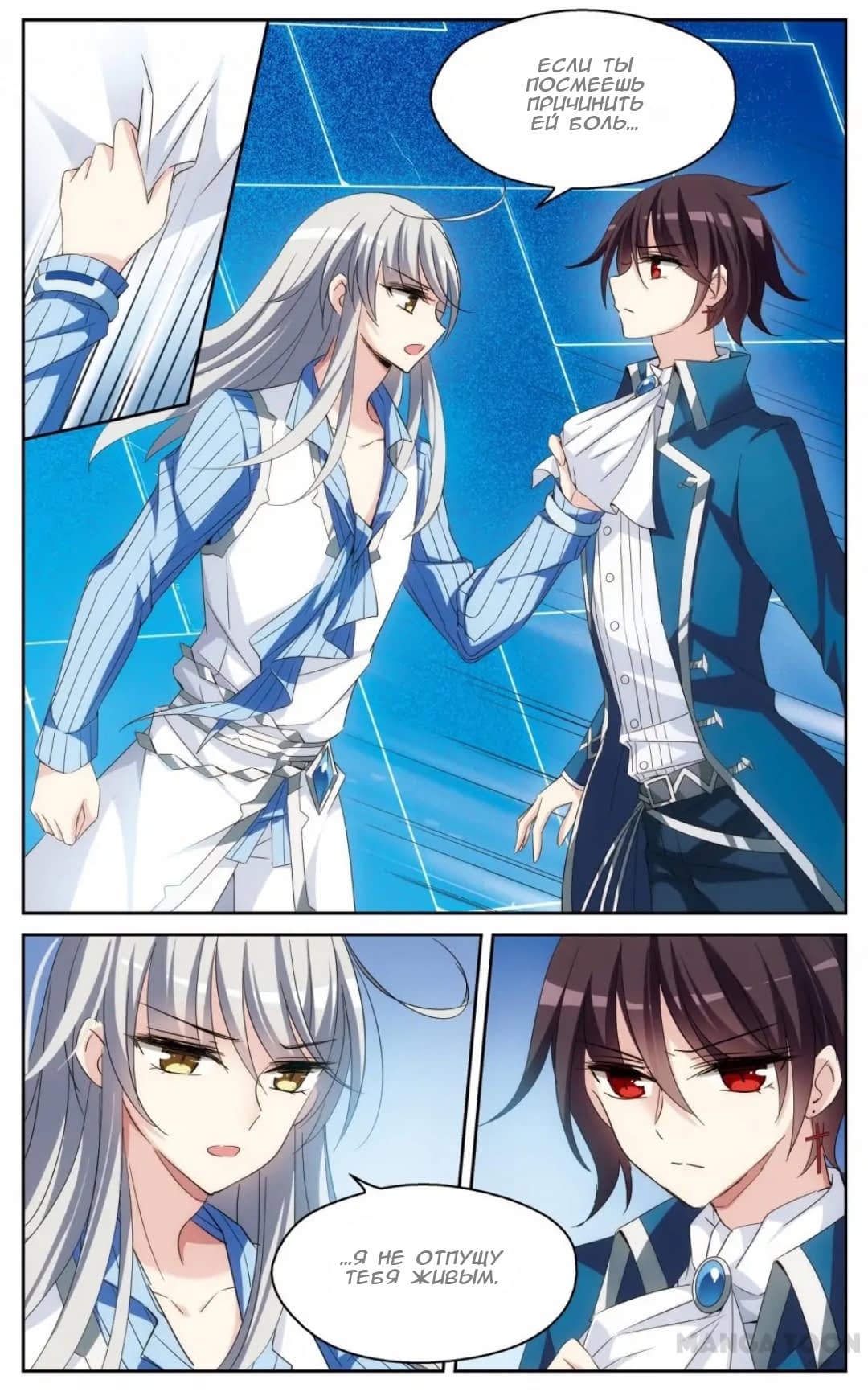 Манга Скачок в будущее: 3000-й год нашей эры - Глава 181 Страница 19