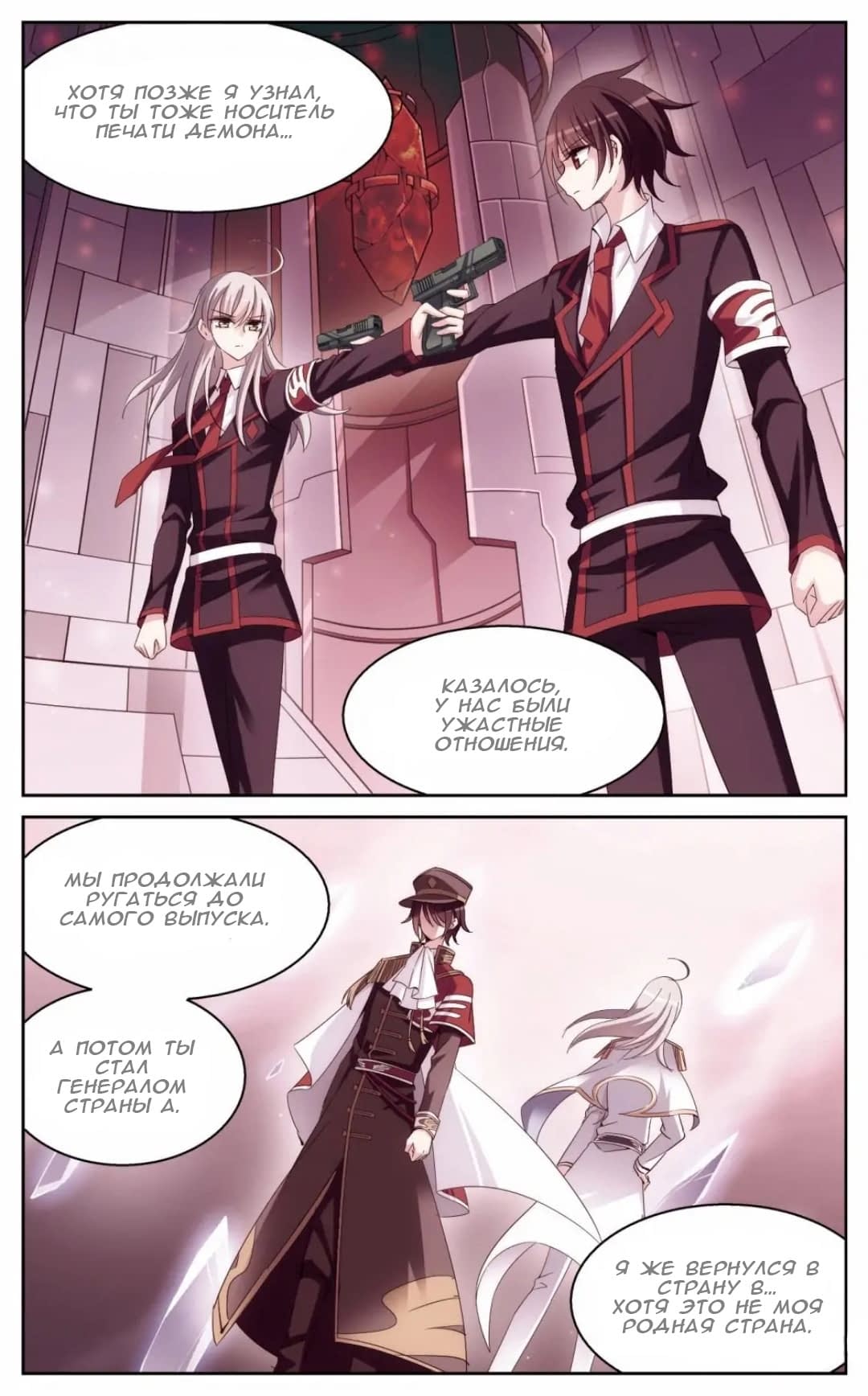 Манга Скачок в будущее: 3000-й год нашей эры - Глава 181 Страница 15