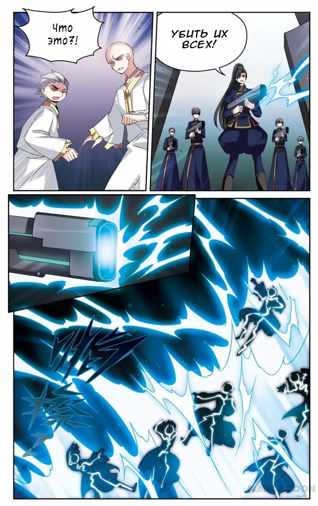 Манга Скачок в будущее: 3000-й год нашей эры - Глава 181 Страница 6