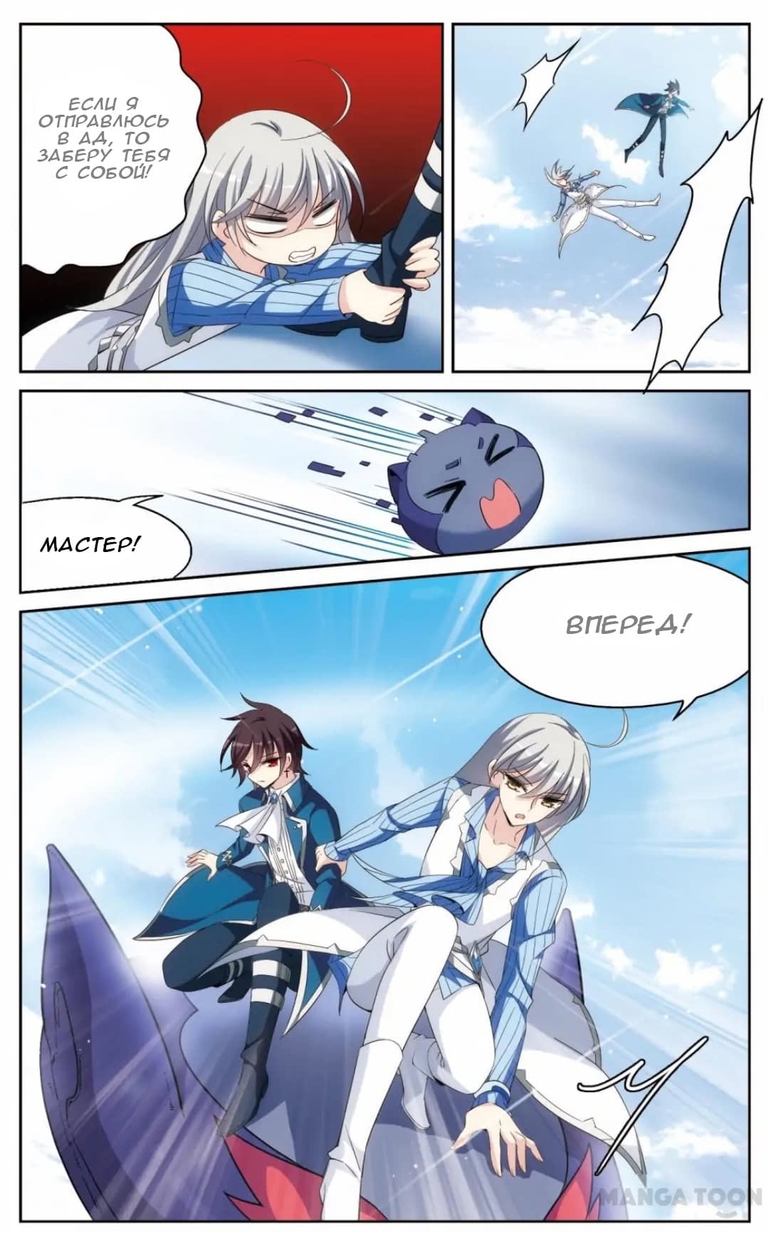 Манга Скачок в будущее: 3000-й год нашей эры - Глава 181 Страница 21