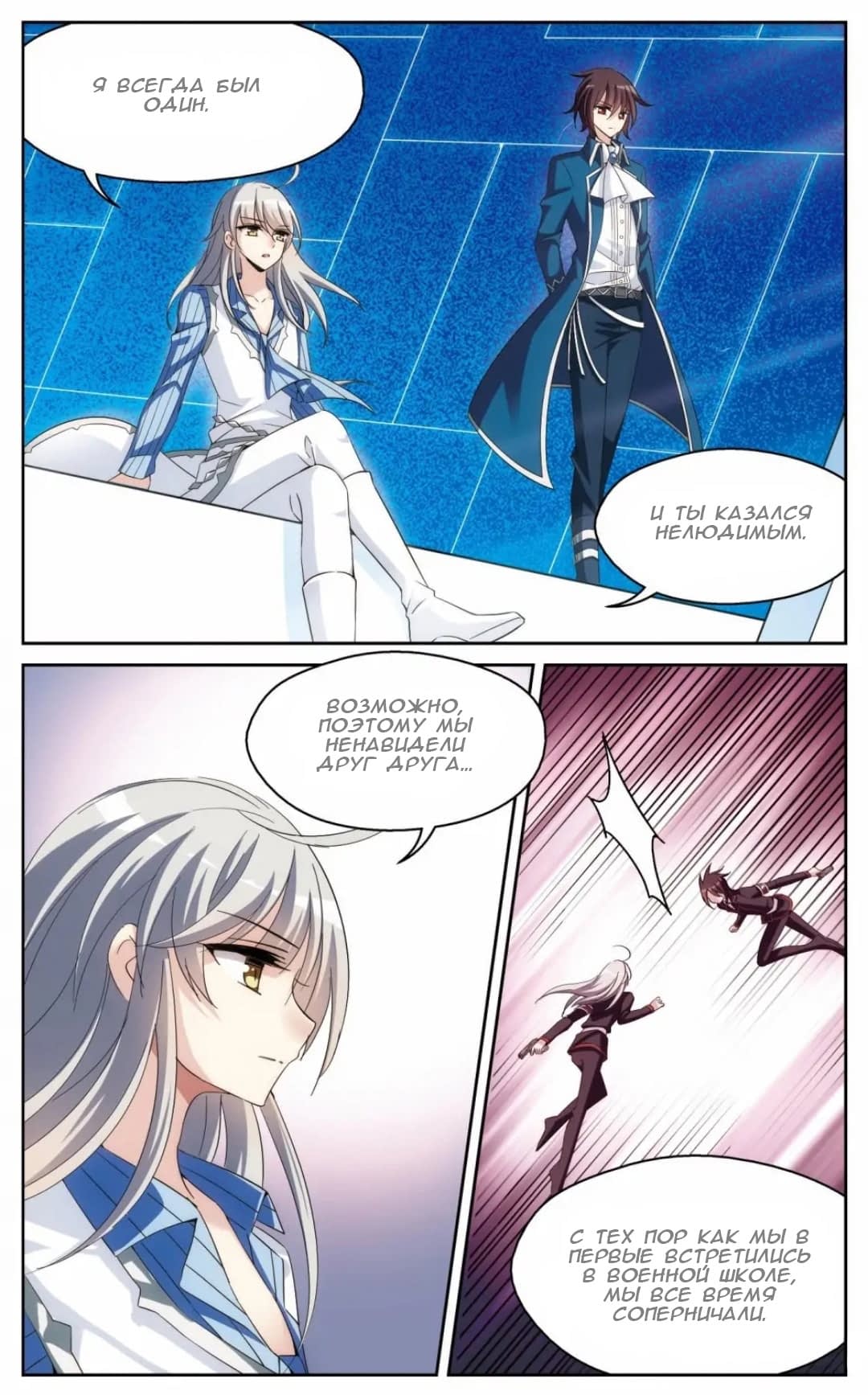 Манга Скачок в будущее: 3000-й год нашей эры - Глава 181 Страница 14