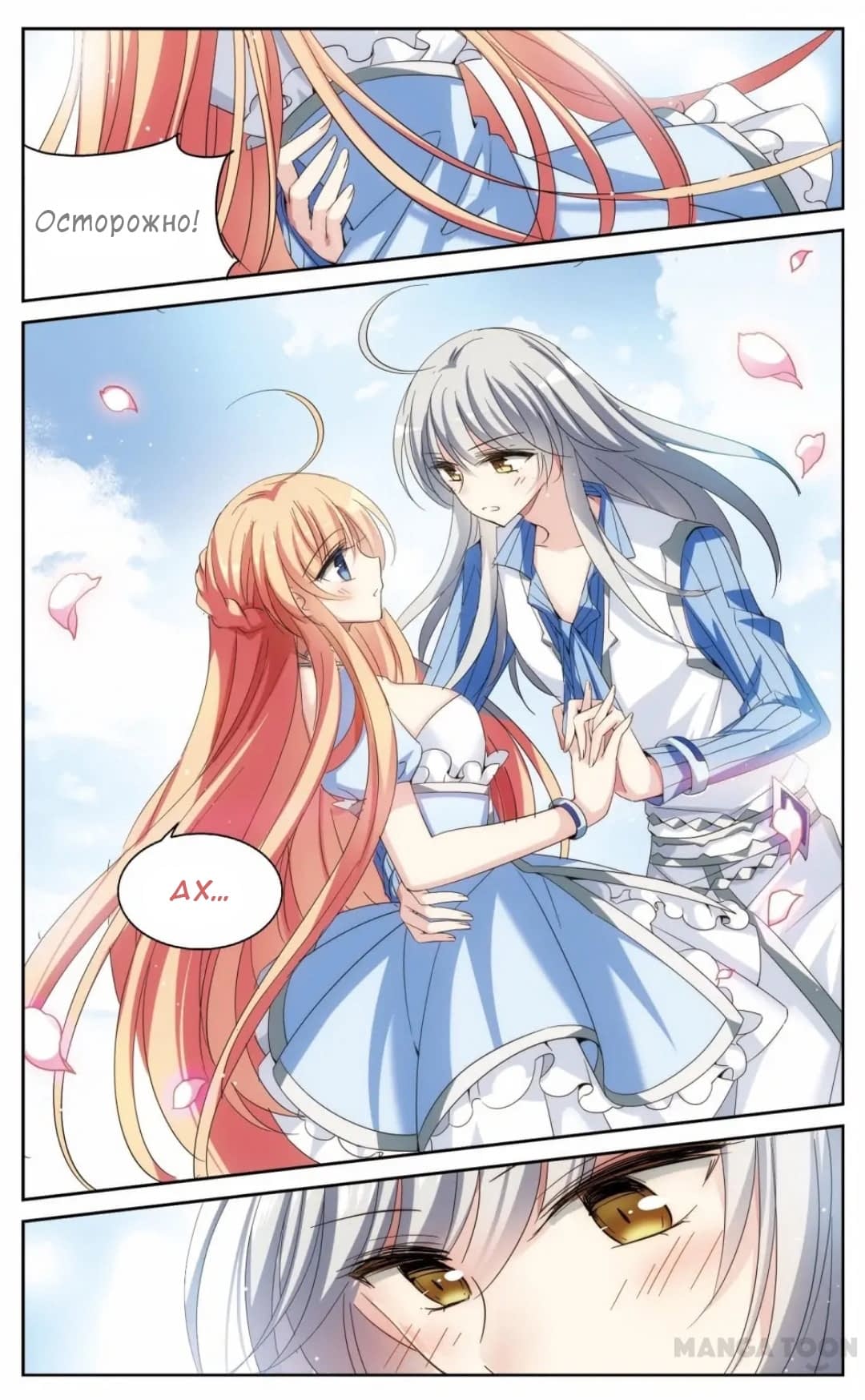 Манга Скачок в будущее: 3000-й год нашей эры - Глава 180 Страница 9