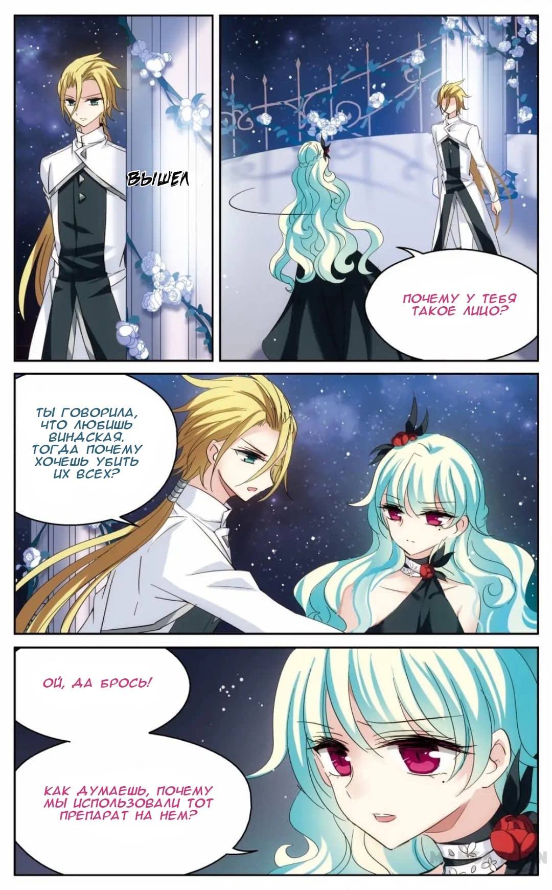 Манга Скачок в будущее: 3000-й год нашей эры - Глава 180 Страница 17