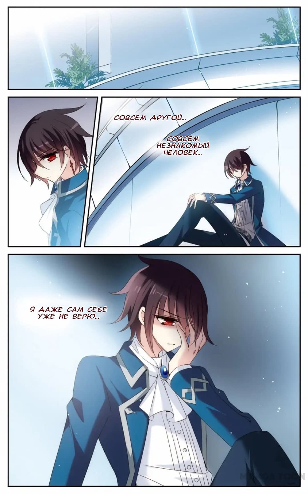 Манга Скачок в будущее: 3000-й год нашей эры - Глава 180 Страница 14