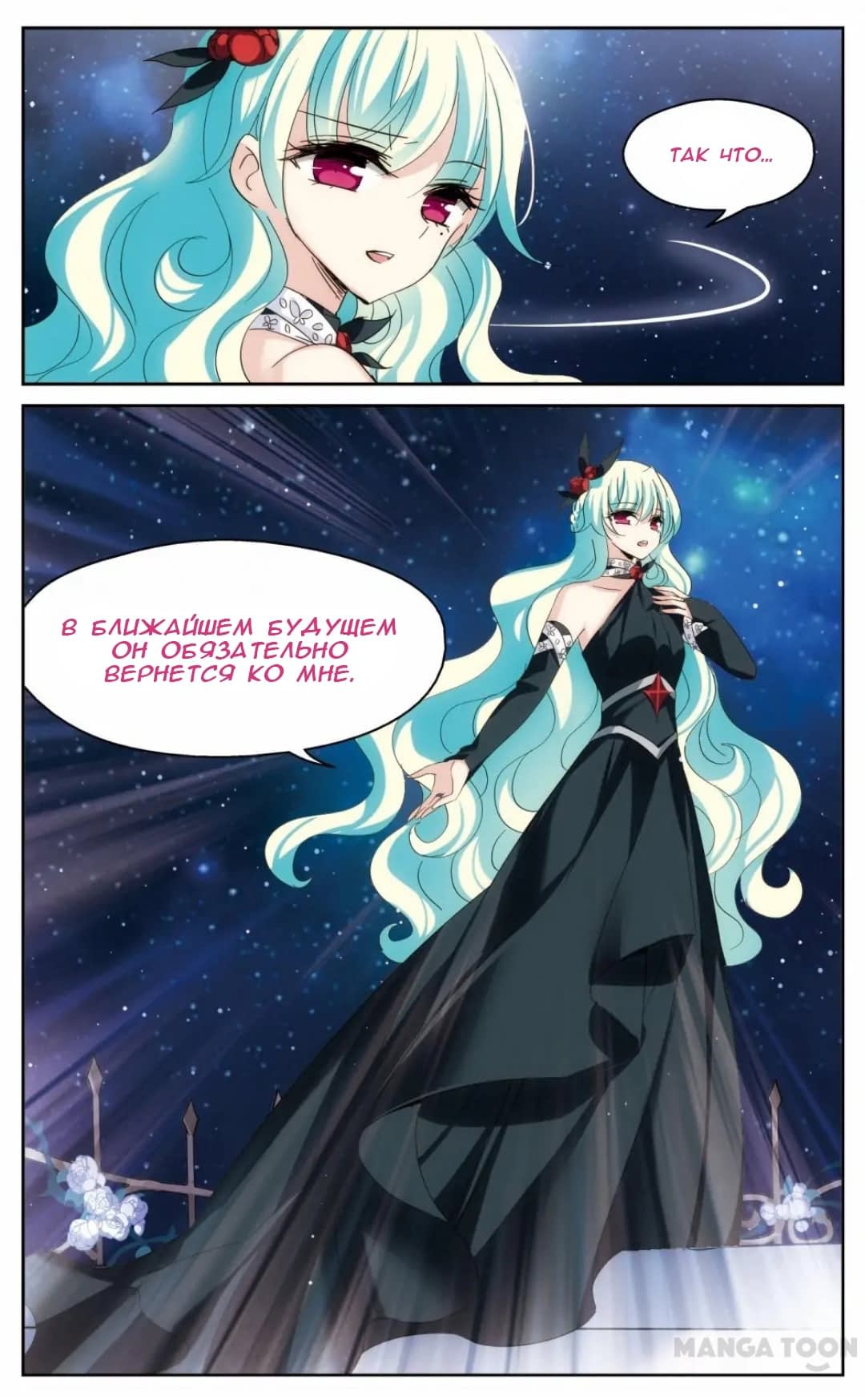 Манга Скачок в будущее: 3000-й год нашей эры - Глава 180 Страница 21