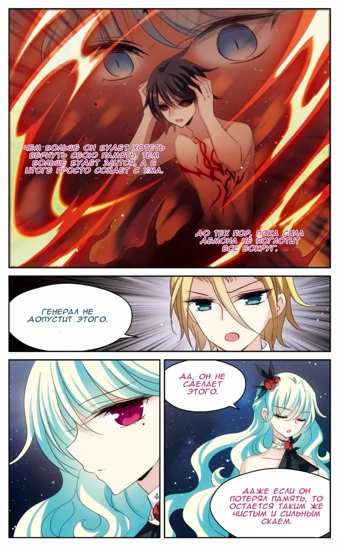 Манга Скачок в будущее: 3000-й год нашей эры - Глава 180 Страница 20