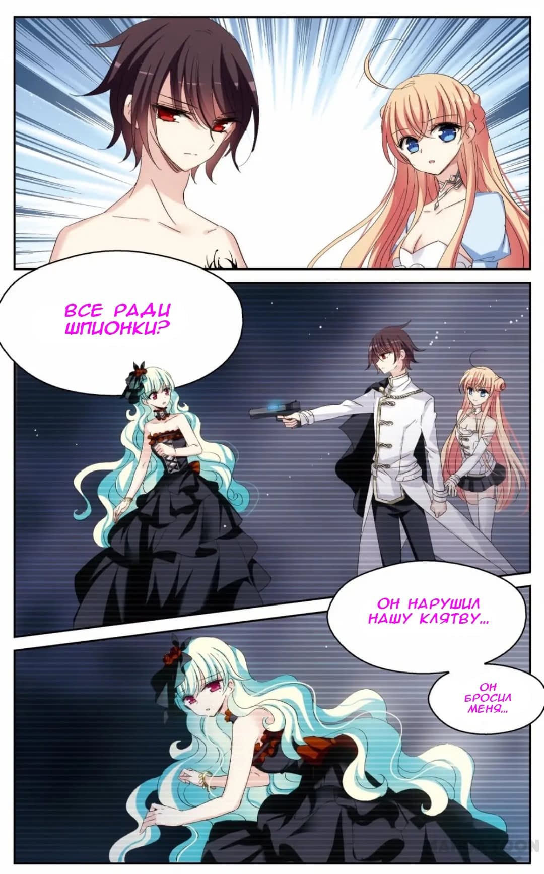 Манга Скачок в будущее: 3000-й год нашей эры - Глава 179 Страница 7