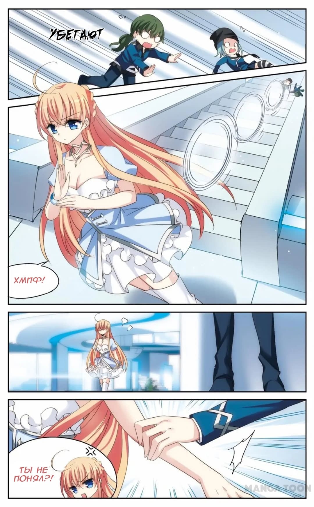 Манга Скачок в будущее: 3000-й год нашей эры - Глава 179 Страница 15