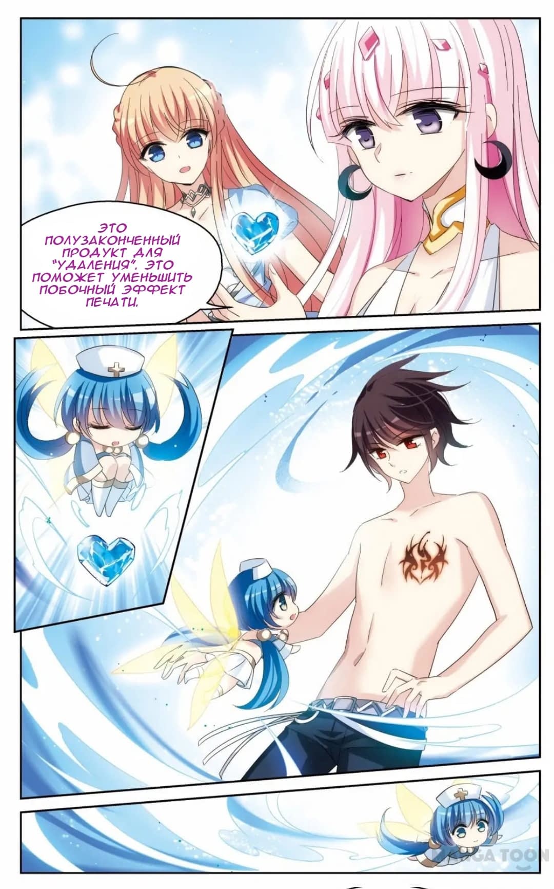 Манга Скачок в будущее: 3000-й год нашей эры - Глава 179 Страница 4